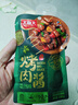 大喜大烤肉酱 原味烧烤调味酱110g调味品 户外烧烤酱 腌烤煎炸 实拍图