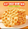 海玉石头饼石子烤馍 非油炸零食饼干 原味720g 山西特产 实拍图