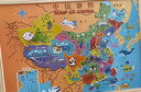 冠巢 磁性中国地图世界拼图儿童早教益智玩具木质男女孩小学生日礼物 实拍图