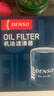 电装(DENSO)机油滤清器260340-1610威驰花冠雅力士逸致卡罗拉吉利夏利 实拍图