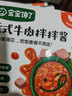 宝宝馋了意式牛肉拌拌酱120g下饭菜拌饭儿童煮面调料调味送婴儿幼儿辅食谱 实拍图