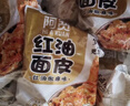 阿宽红油面皮方便面速食干拌泡面夜宵凉皮椒麻味110g*8袋装非油炸免煮 实拍图