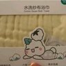 全棉时代全棉时代 婴儿水洗纱布浴巾 儿童纯棉洗澡用品 奶黄色115*115cm 实拍图