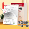 斗半匠活页一课一练六年级上册数学人教版每日一练小学数学同步教材训练课时作业黄冈小状元作业本同步练习册 实拍图