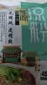 兜兜蛇浑源凉粉450克*3袋 山西特产凉粉凉皮带料包开袋即食速食休闲小吃 实拍图
