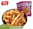 有友 泡椒凤爪 酸菜味100g*5 分享装 追剧必备休闲零食小吃 实拍图