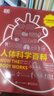 DK人体科学百科（全彩） 实拍图