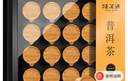 福茗源茶叶 普洱茶 浓香普洱熟茶金芽勐海熟普茶叶礼盒20小罐100g伴手礼 实拍图