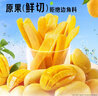 百草味一口芒果条25g*4 美年达7喜可乐味芒果干蜜饯休闲零食 实拍图