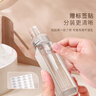 有时光分装瓶喷雾瓶细雾爽肤水化妆补水便携旅行水乳粉底液空瓶组合 灰 实拍图