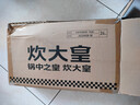 炊大皇聚油煎锅平底锅麦饭石色不粘锅少油烟煎锅白色24cm电磁炉通用 实拍图
