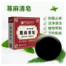 佰萃莱荨麻清皂肤康皂草本植萃香港抑菌止痒温和护肤大药房本草香皂 1盒 实拍图