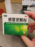 999三九感冒灵颗粒10g*9袋感冒药解热镇痛用于感冒引起的头痛发热鼻塞流涕咽痛,缓解感冒症状 实拍图
