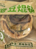 马海亚青海海亚焜锅馍馍混合装馒头早餐 香豆1个+胡麻1个 600g/个 实拍图