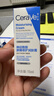 适乐肤（CeraVe）呵护保湿润肤霜15ml(乳液面霜男女干性敏感肌护肤品) 实拍图