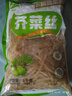 芥菜丝芥早餐即食咸菜丝批发大头菜丝大缸腌制 芥菜丝2斤 实拍图