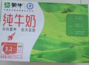 蒙牛全脂纯牛奶250ml*16盒 牛奶送礼盒装 电商定制 部分地区8月 实拍图