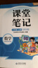 斗半匠数学课堂笔记六年级上册北师大版同步新教材学霸随堂笔记教材全解小学课前预习课后复习新版学习辅导书 实拍图