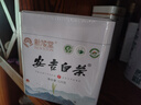 新旭堂安吉白茶茶叶2025新茶明前嫩芽绿茶高山春茶自饮单罐散装茗茶125g 实拍图