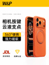 W&P【新相机按键丨液态支点壳】适用iphone17promax手机壳苹果17promax保护套磁吸旋转支架爱玛橙wp 实拍图
