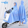 雨航（YUHANG）骑行雨衣雨披单人连体一体式电动电瓶自行车成人雨衣 浅蓝 实拍图