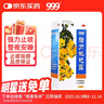 999三九强力枇杷露120ml 养阴敛肺止咳祛痰支气管炎咳嗽,养阴敛肺祛痰,用于支气管炎 实拍图
