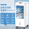 奥克斯（AUX）空调扇制冷器小空调冷风机单冷家用冷风扇宿舍办公移动冷气扇无叶风扇移动冷风机FLS-160ASR 实拍图