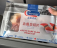 Clearwater 加拿大二去（去边去内脏）北极贝切片100g 0添加不含沙解冻即食 实拍图