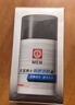 大宝男士润透活肤霜50g sod蜜男士护肤品保湿乳液面霜控油面部护肤品 实拍图