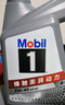 美孚（Mobil）美孚1号极光银美孚 先进全合成汽机油5W-40 SP级4L  实拍图