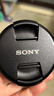 索尼（SONY）原装镜头盖 微单相机NEX-5T、5R、A6000、5100、5000、6400、A7M2K、7RM2L、A7C、7M3、7K保护盖 77mm索尼原装镜头盖简装 晒单实拍图