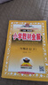 【新华正版】2026春小学教材全解一二三四五六年级上册下册语文数学英语科学人教版同步课本解读析小学课堂笔记北师苏教薛金星 语文【人教版】 五年级上册【2025秋】 实拍图
