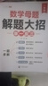 斗半匠 数学母题解题大招 一年级数学思维训练 奥数举一反三 小学数学解题方法技巧拓展每日一练【3册】 实拍图