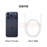 Apple/苹果 iPhone 17 Pro Max 256GB 深蓝色 支持移动联通电信5G 双卡双待手机 实拍图