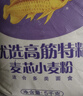 金龙鱼 面粉 高筋粉 优选高筋特精麦芯小麦粉 10斤 包子饺子馒头饼 实拍图