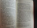 【签名本】大观园的病根：〈红楼梦〉人物的身心困局 李远达 历经7年打磨 北大通识课 人民文学出版社 晒单实拍图