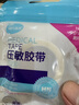 海氏海诺医用胶布纸质无纺布透气压敏胶带胶贴固定包扎1.25*910cm/卷凑单 实拍图
