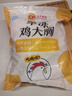 CP正大食品鸡大胸 净重3斤 冷冻生鲜 鸡肉自营健身减脂早餐 实拍图