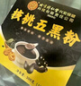 同仁堂黑芝麻养生发核桃五黑粉黑芝麻糊黑豆黑米黑枸杞桑葚代餐3盒 实拍图