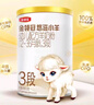 伊利金领冠悠滋小羊（低敏好吸收）3段1-3岁羊奶粉700g新老包装随机发 实拍图