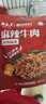 月盛斋麻辣牛肉100g牛肉干网红零食即食牛肉麻辣味休闲肉干肉脯  实拍图