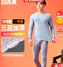 宜而爽【三层加厚 100%纯棉】三层棉男士保暖内衣套装全棉圆领秋衣秋裤 实拍图