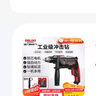 德力西电气冲击钻工业级手电钻电钻两用多功能家用电钻电动螺丝刀 710W 实拍图