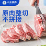 小牛凯西菲力西冷整切调理牛排含酱包600g(5片)原肉整切阿根廷牛肉 实拍图