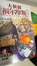 大侦探福尔摩斯小学生版 第2辑 套装全6册 7-14岁儿童文学侦探推理悬疑小说故事书小学生一年级二年级三年级四五六年级语文写作提升课外阅读书籍 一升二衔接 小升初衔接 实拍图