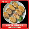 江船长无壳鲍鱼肉净重110g(12粒） 活鲍加工 火锅烧烤海鲜 生鲜  实拍图
