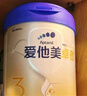 爱他美（Aptamil）卓傲幼儿配方奶粉3段（12—36月龄）800g*6罐  卓傲自护益生元 实拍图