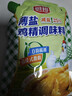 厨邦薄盐鸡精186g 带嘴装自立袋 健康薄盐提鲜增香炒菜调味料 实拍图