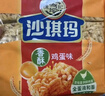 徐福记香酥鸡蛋味沙琪玛768g/袋 12道工序匠心传承 早餐零食 实拍图