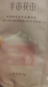 半亩花田失重玫瑰磨砂膏15g（去角质烟酰胺磨砂膏身体） 实拍图